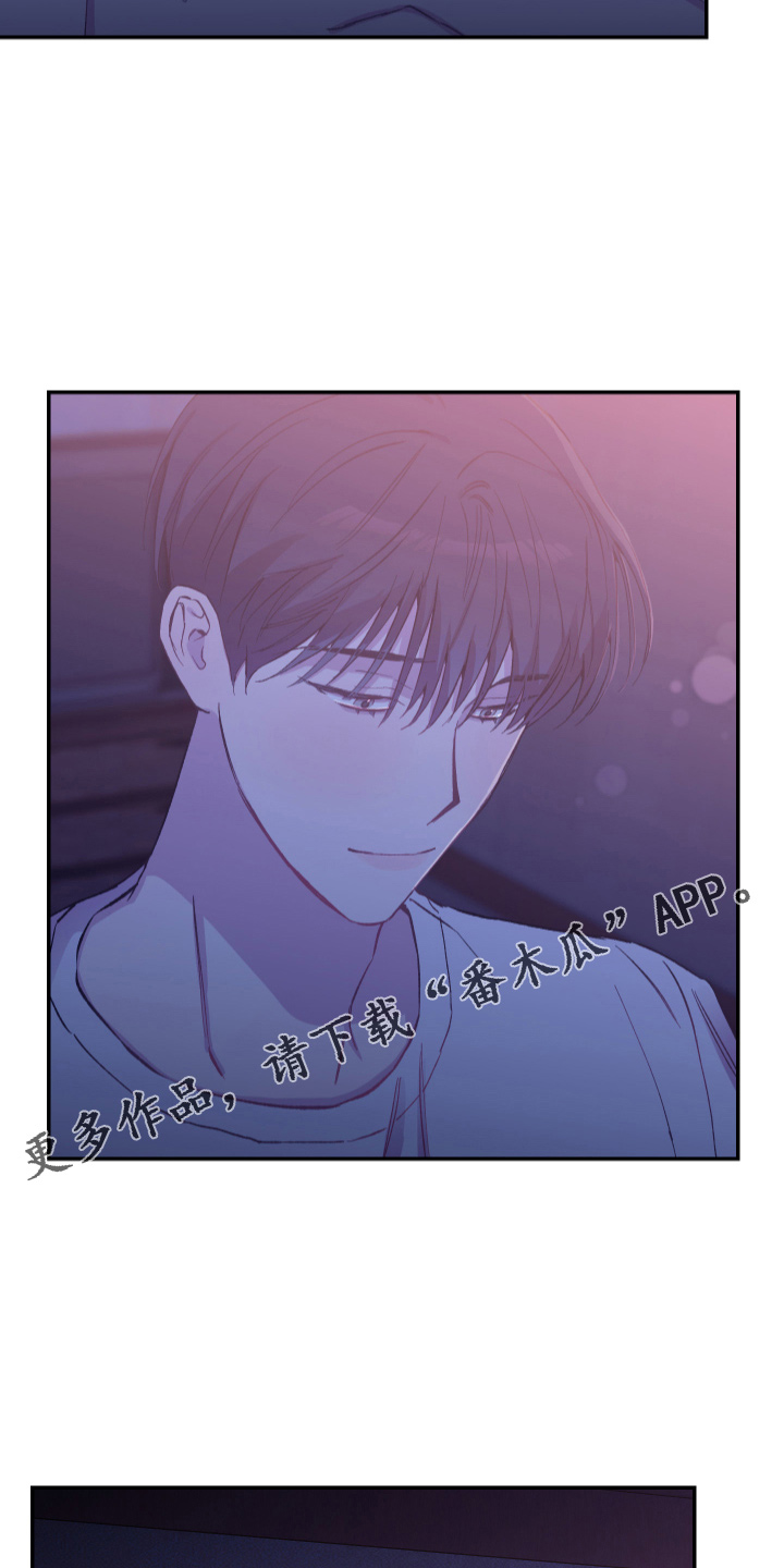 竹马攻略全集免费漫画,第33章：心里医生2图