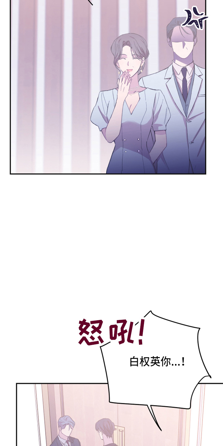 竹马攻略小说纯爱漫画,第36章：全知道2图