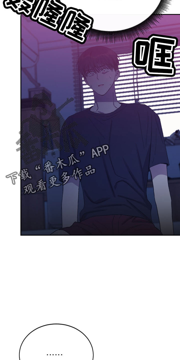 竹马攻略小说纯爱漫画,第45章：陪着你1图