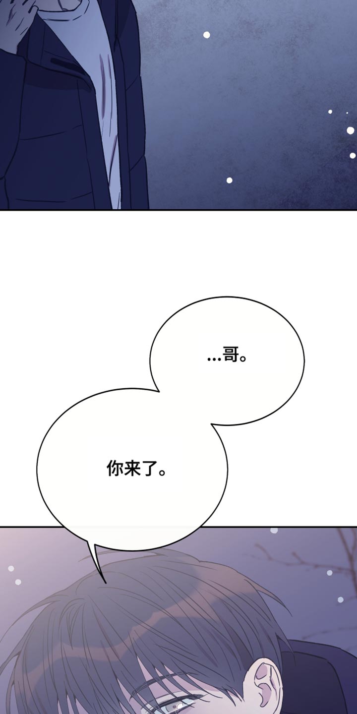 竹马攻略小说纯爱漫画,第66章：毫无意义2图