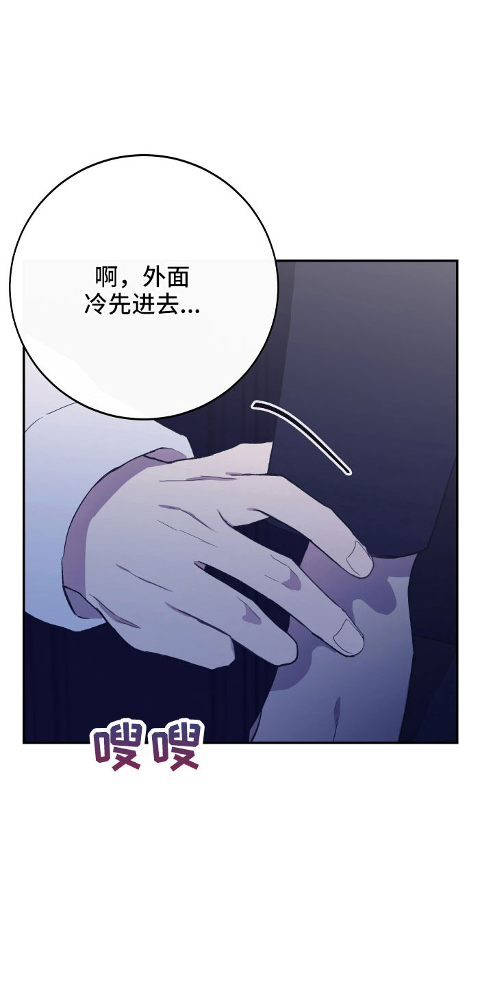 竹马攻略小说纯爱漫画,第59章：真像2图
