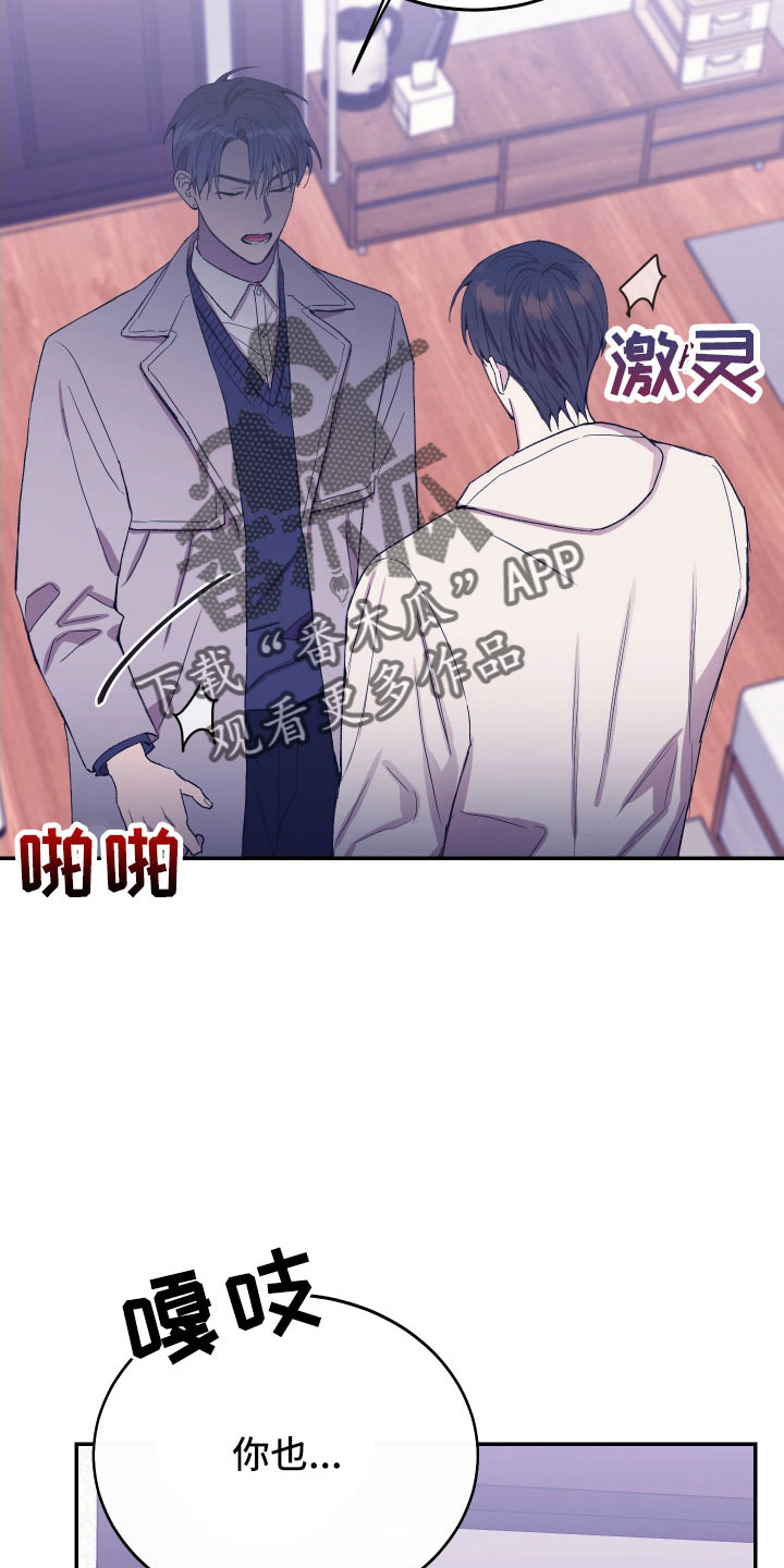 竹马攻略小说纯爱漫画,第57章：吵架2图