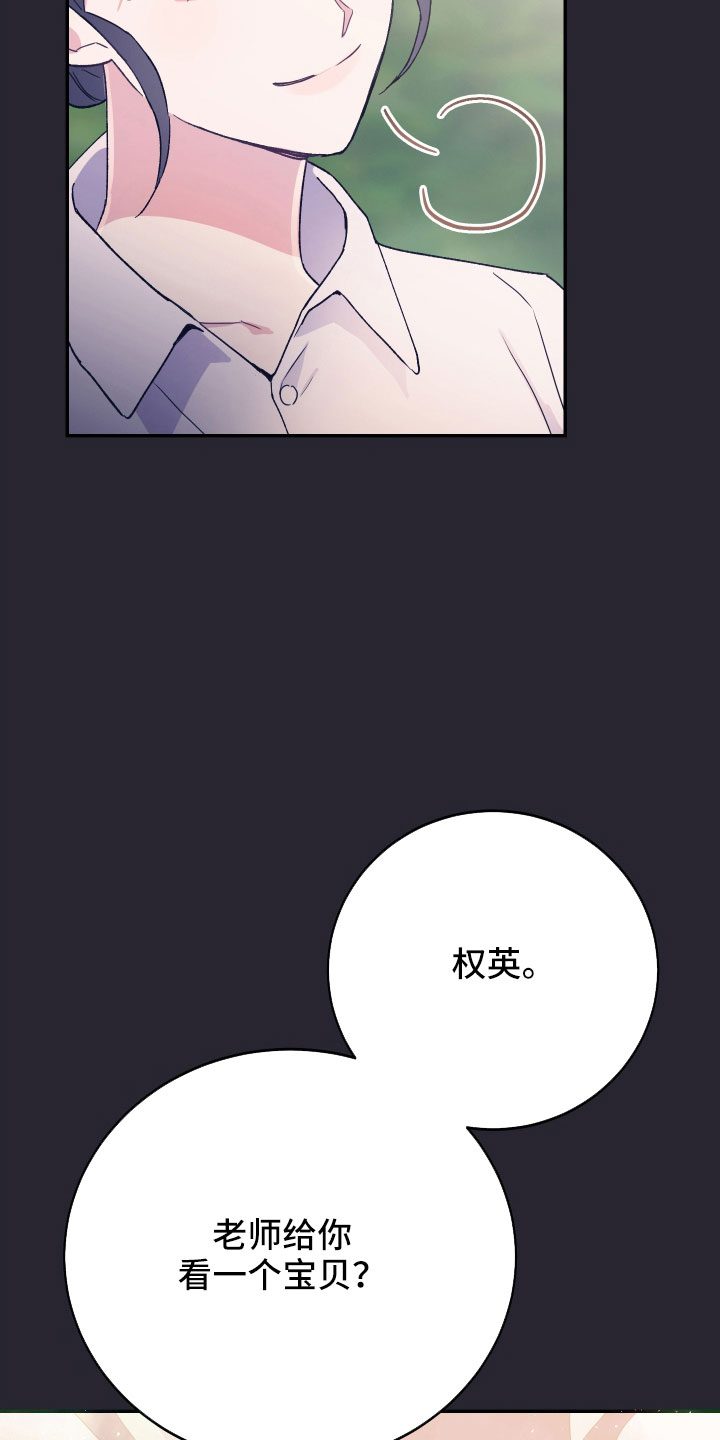 竹马攻略小说纯爱漫画,第60章：想起来了2图