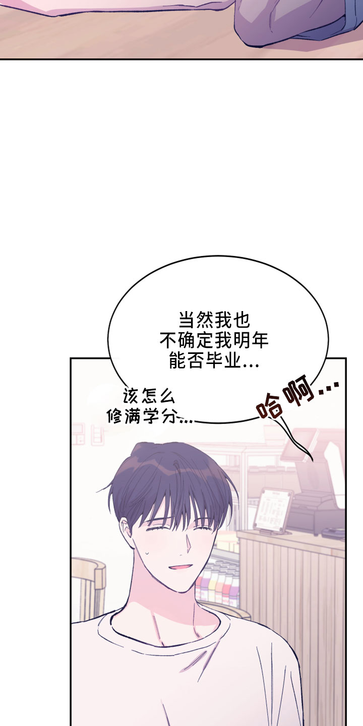 竹马攻略小说纯爱漫画,第41章：电话1图