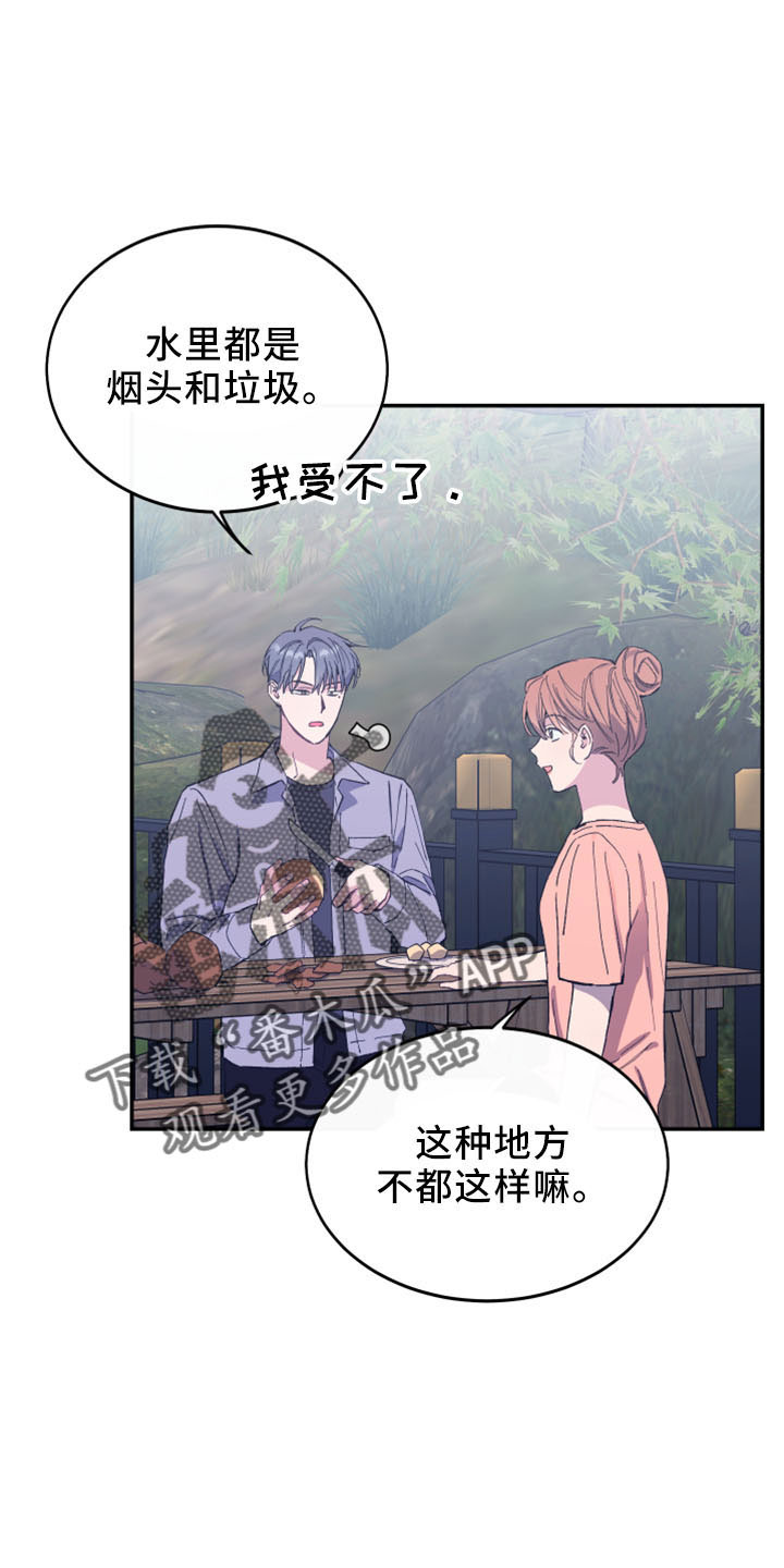 竹马攻略漫画免费看漫画,第42章：全删掉2图