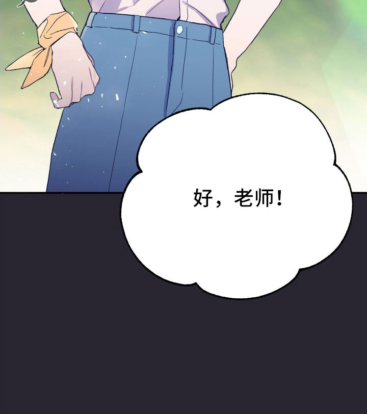 竹马攻略小说纯爱漫画,第59章：真像1图
