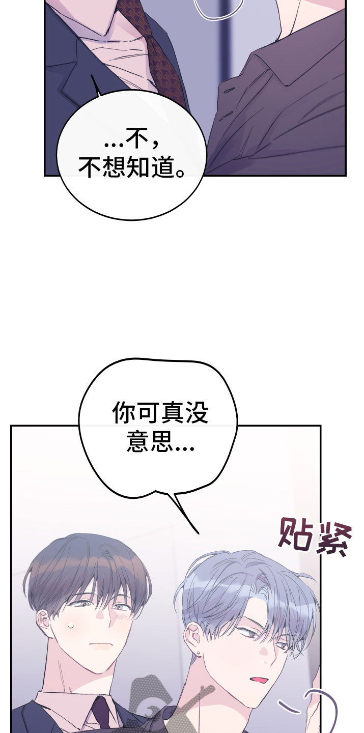 竹马攻略小说纯爱漫画,第11章：厕所流言1图