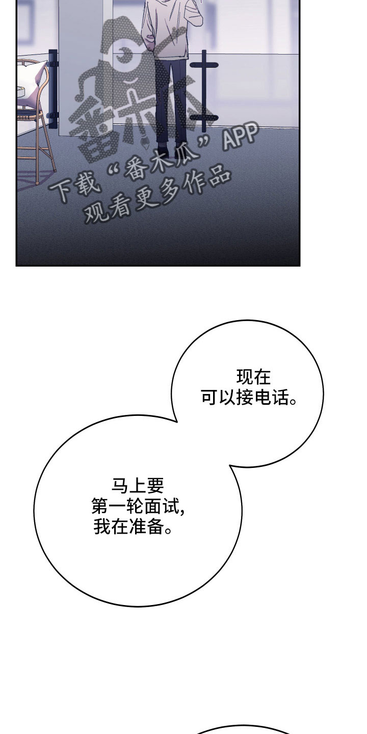 竹马攻略漫画免费看漫画,第51章：债务1图