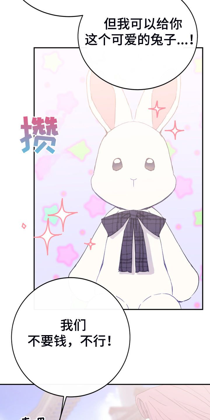 竹马攻略小说纯爱漫画,第14章：都答应你1图
