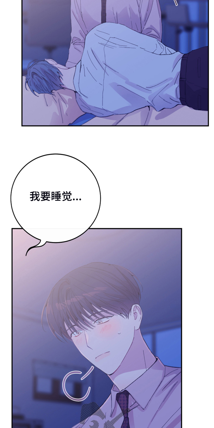 竹马攻略漫画免费看漫画,第21章：这是你主动的2图