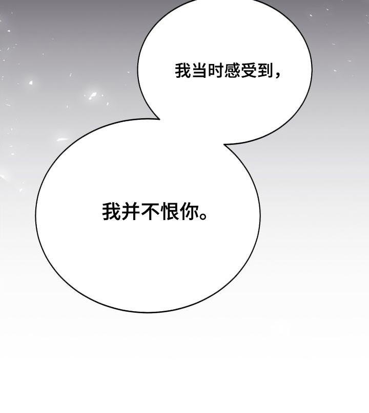 竹马攻略小说纯爱漫画,第67章：你是我的全部1图