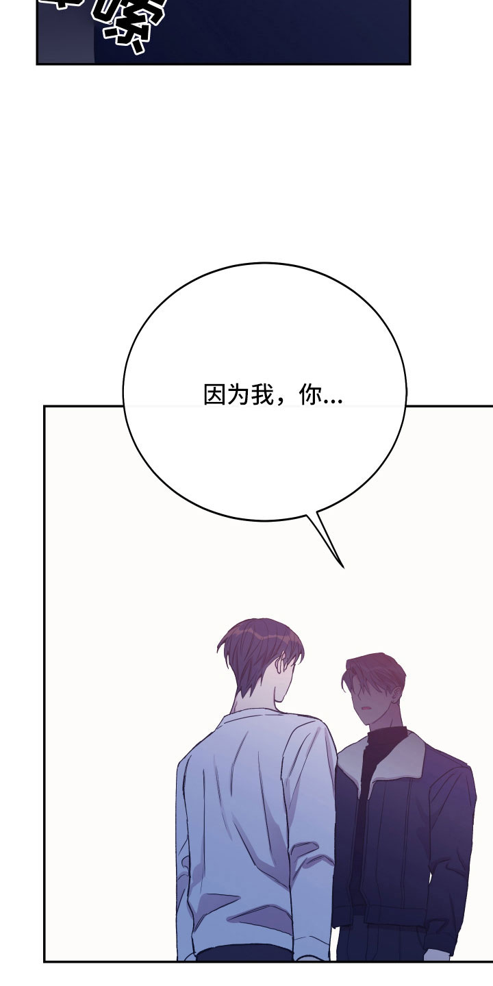 竹马攻略小说纯爱漫画,第59章：真像2图