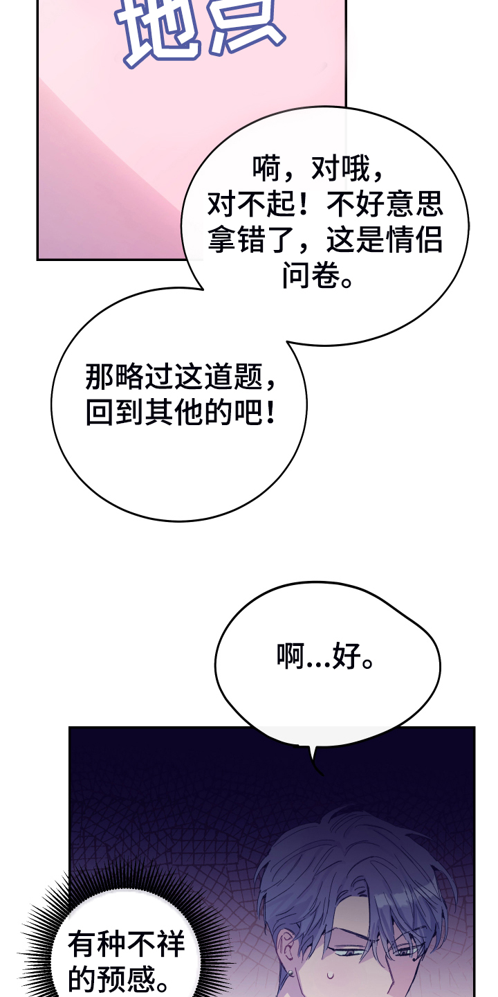 竹马攻略韩漫漫画,第15章：今天谢谢你2图