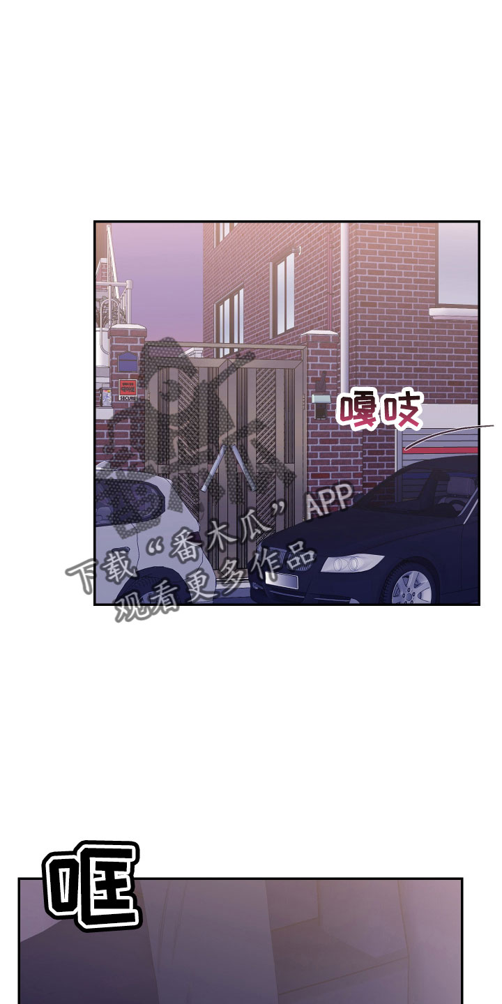 竹马攻略小说纯爱漫画,第56章：我想知道1图