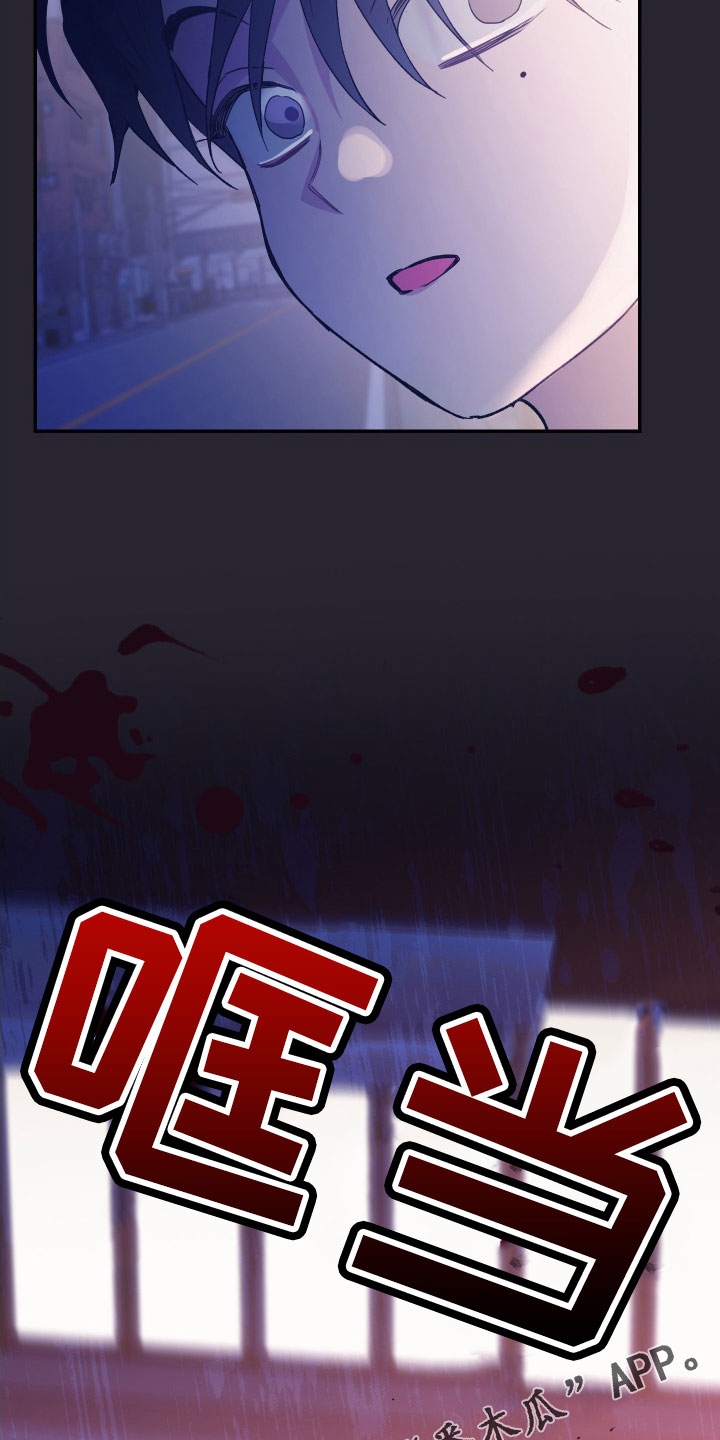 竹马攻略小说纯爱漫画,第62章：意外1图