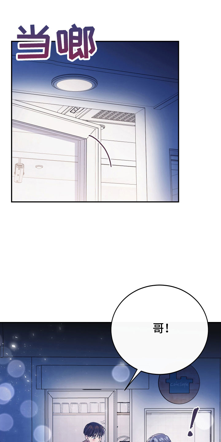 竹马攻略小说纯爱漫画,第64章：打算离开1图