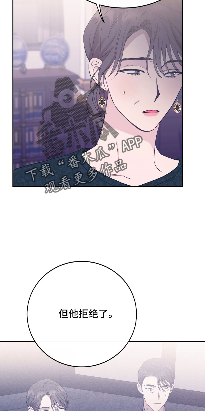竹马攻略小说纯爱漫画,第55章：不想依赖我们2图