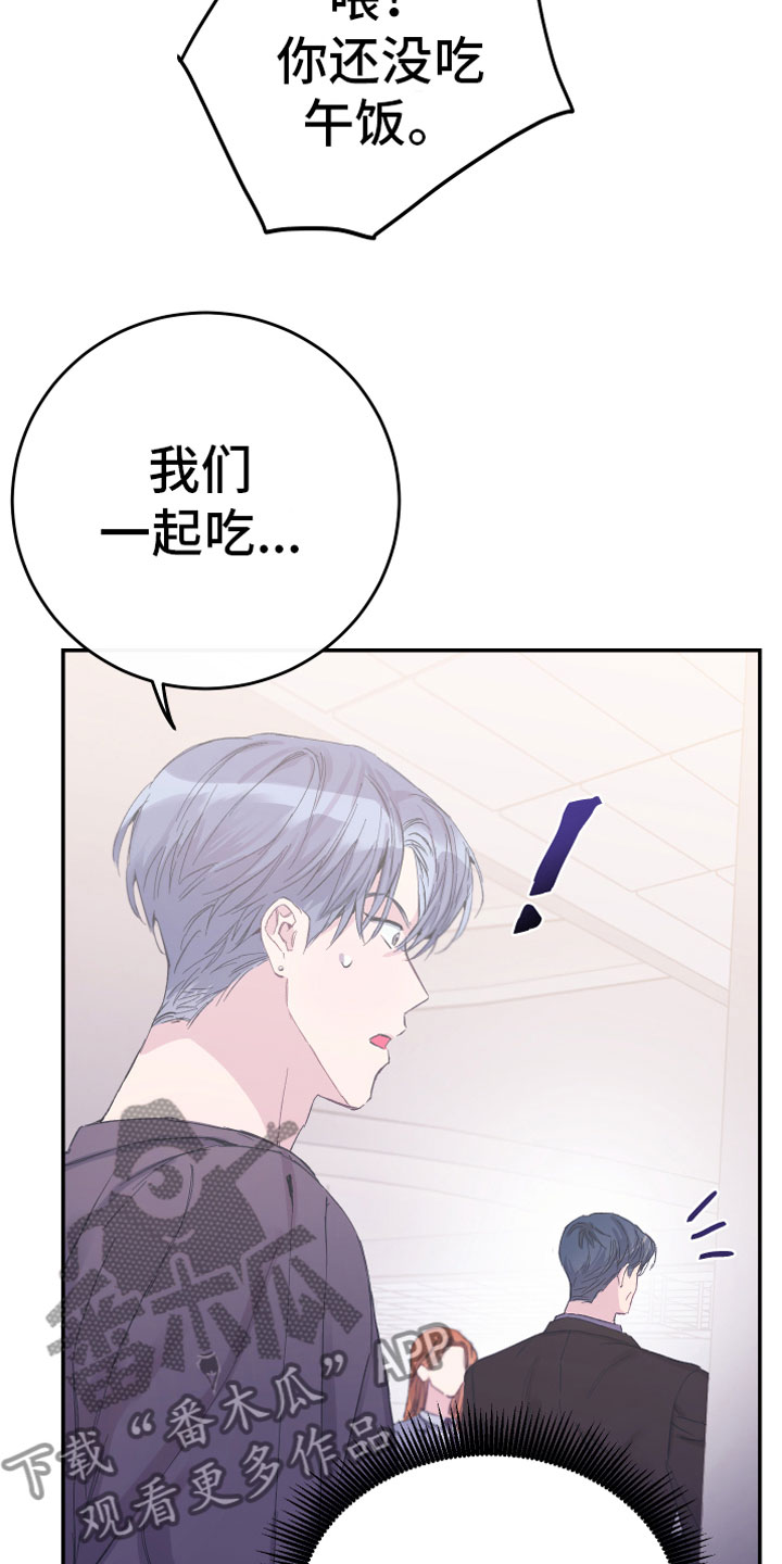 竹马攻略小说纯爱漫画,第10章：父亲的期待2图