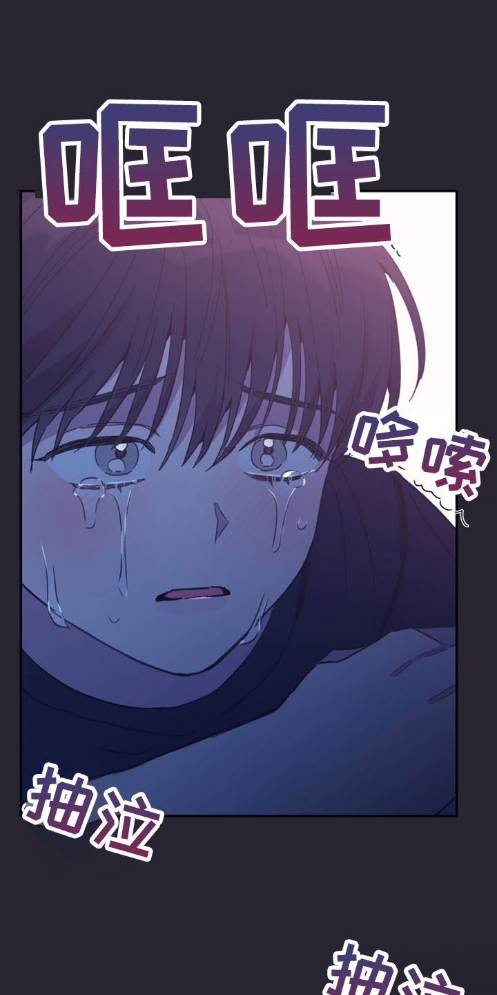 竹马攻略小说纯爱漫画,第45章：陪着你1图