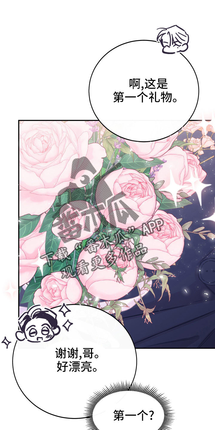 竹马攻略小说纯爱漫画,第53章：别再找了1图