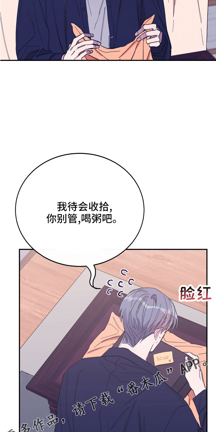 竹马攻略小说纯爱漫画,第46章：做饭了1图