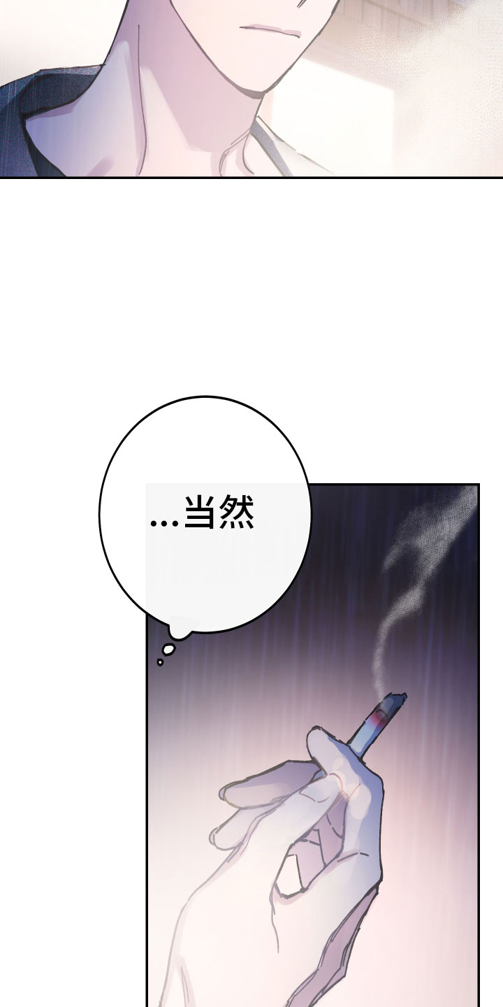 竹马攻情漫画,第3章：反击1图