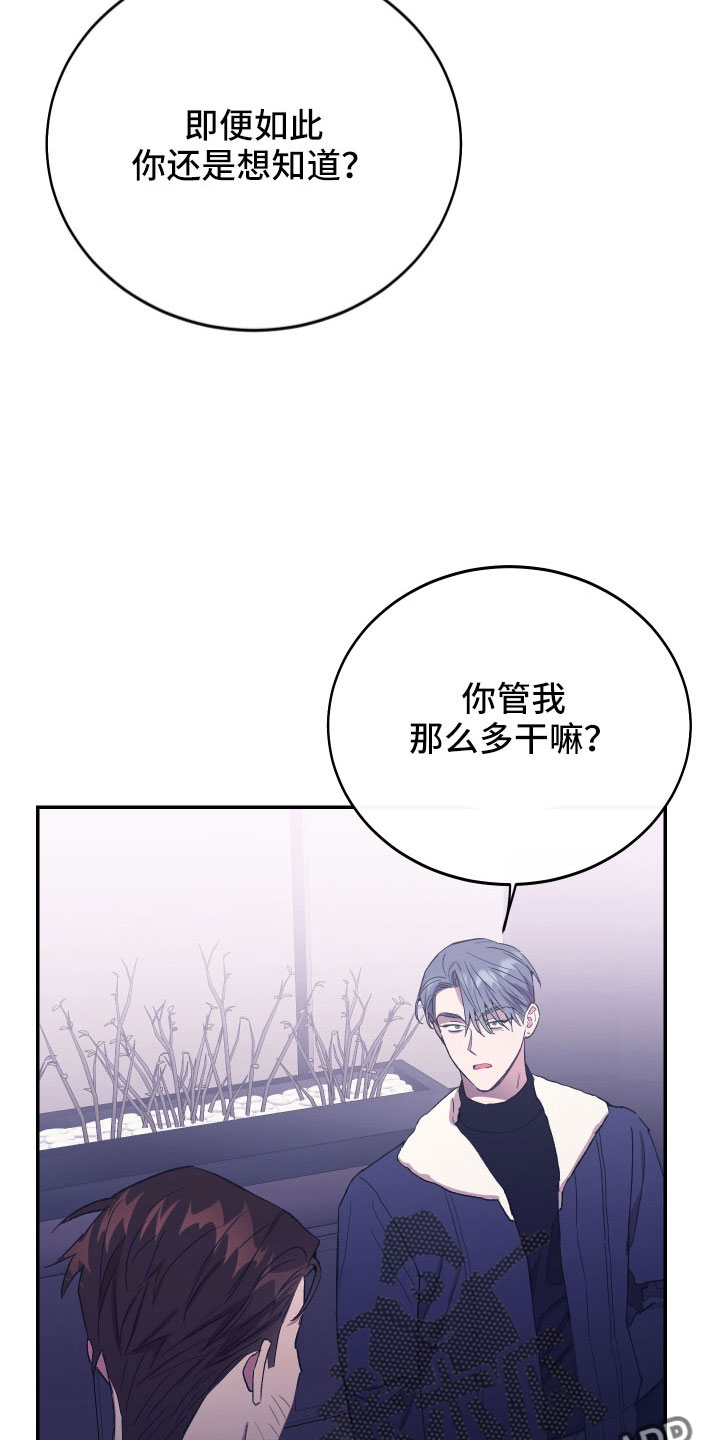 竹马攻略by知乎漫画,第59章：真像1图