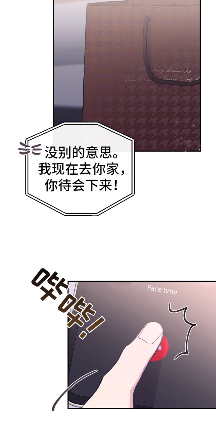 竹马攻略小说讲了什么漫画,第10章：父亲的期待2图