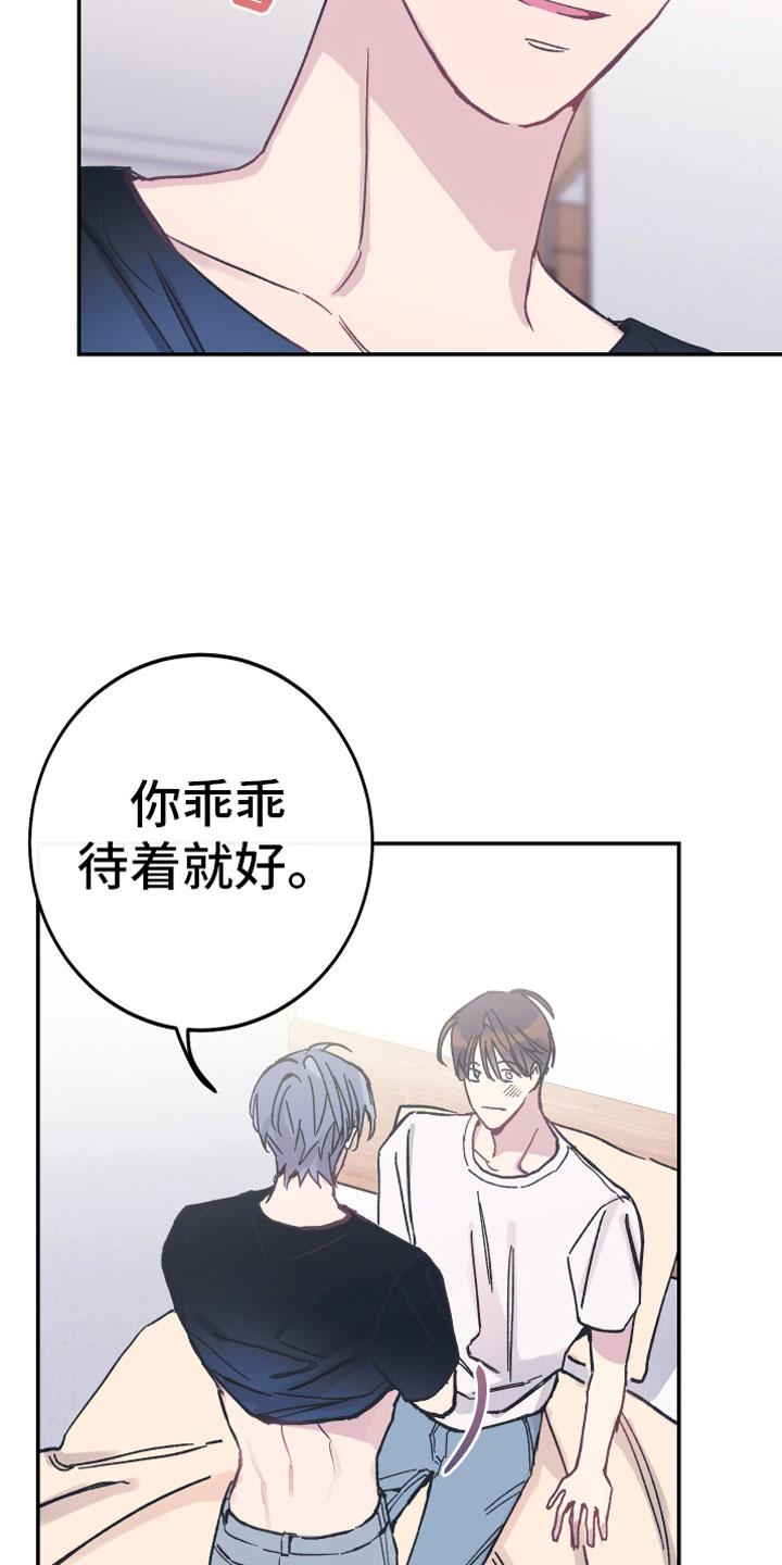 竹马攻略记录漫画,第5章：出乎意料2图