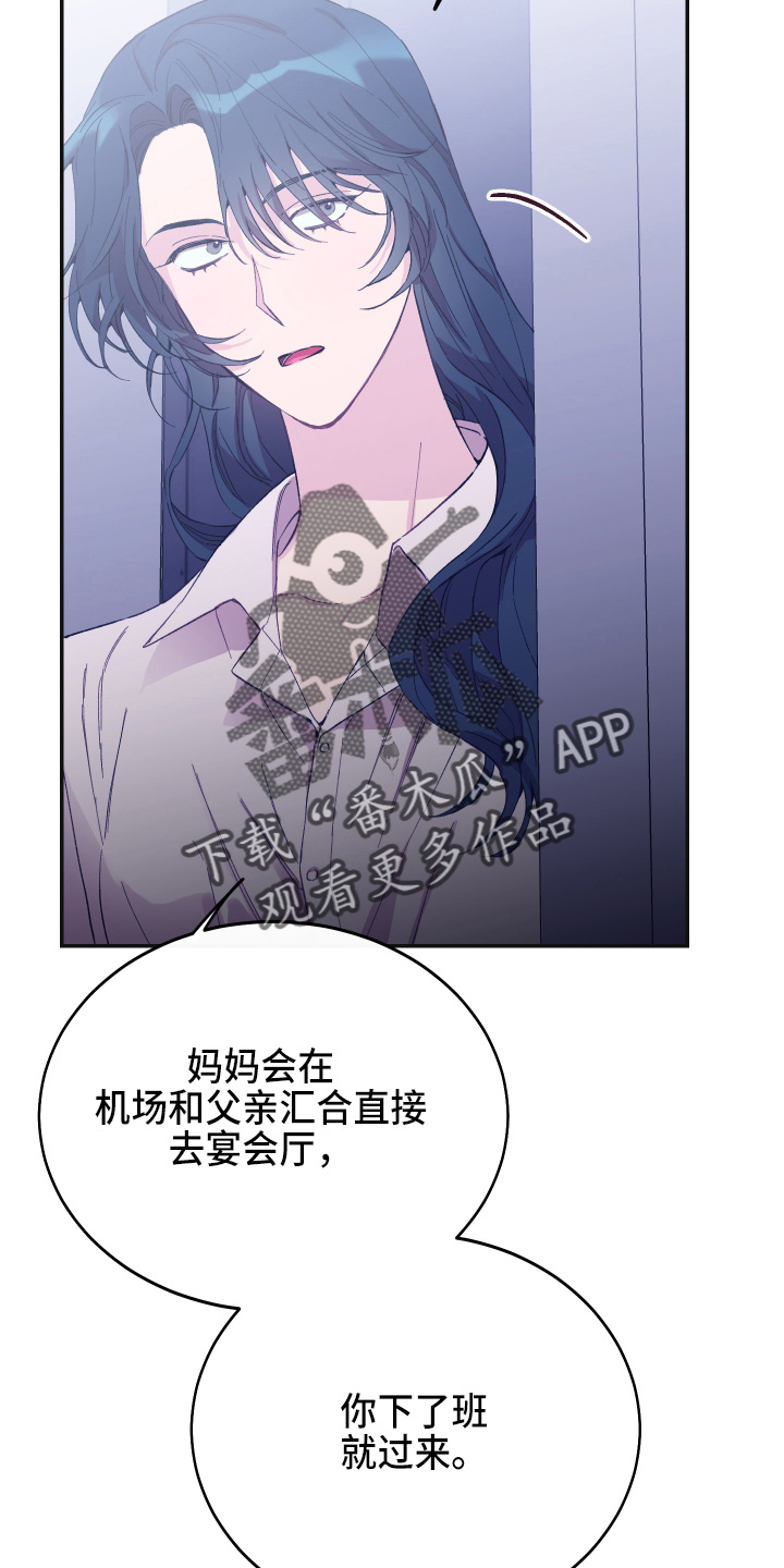 竹马攻略小说纯爱漫画,第35章：真没用2图