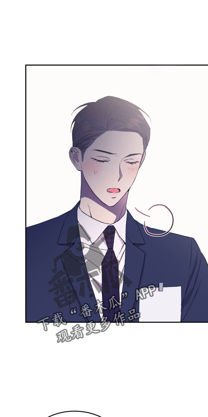 竹马攻略小说纯爱漫画,第53章：别再找了2图