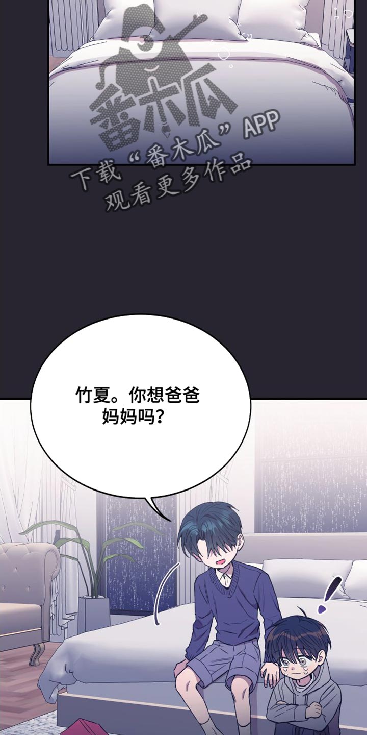 无冬镇物语详细攻略漫画,第69章：你别怪自己1图