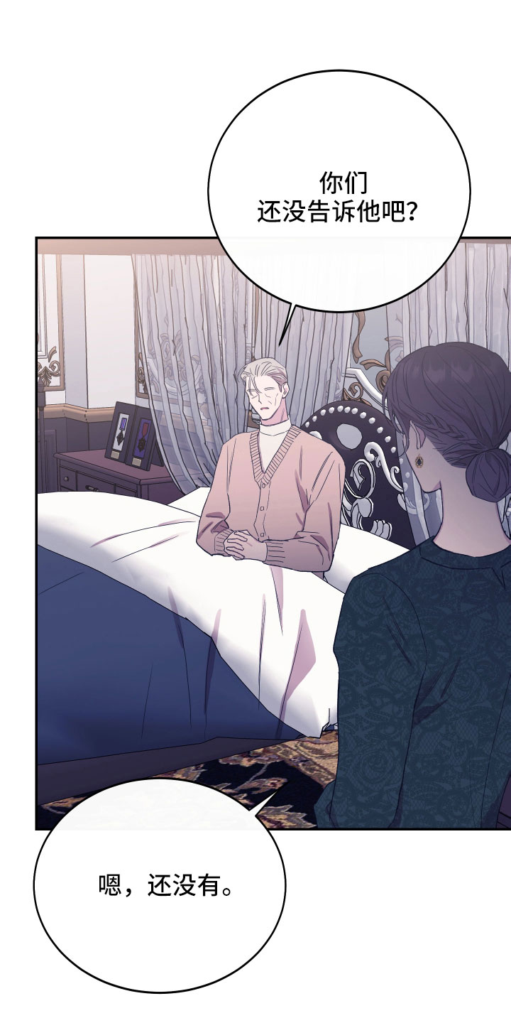 竹马攻略小说纯爱漫画,第55章：不想依赖我们2图