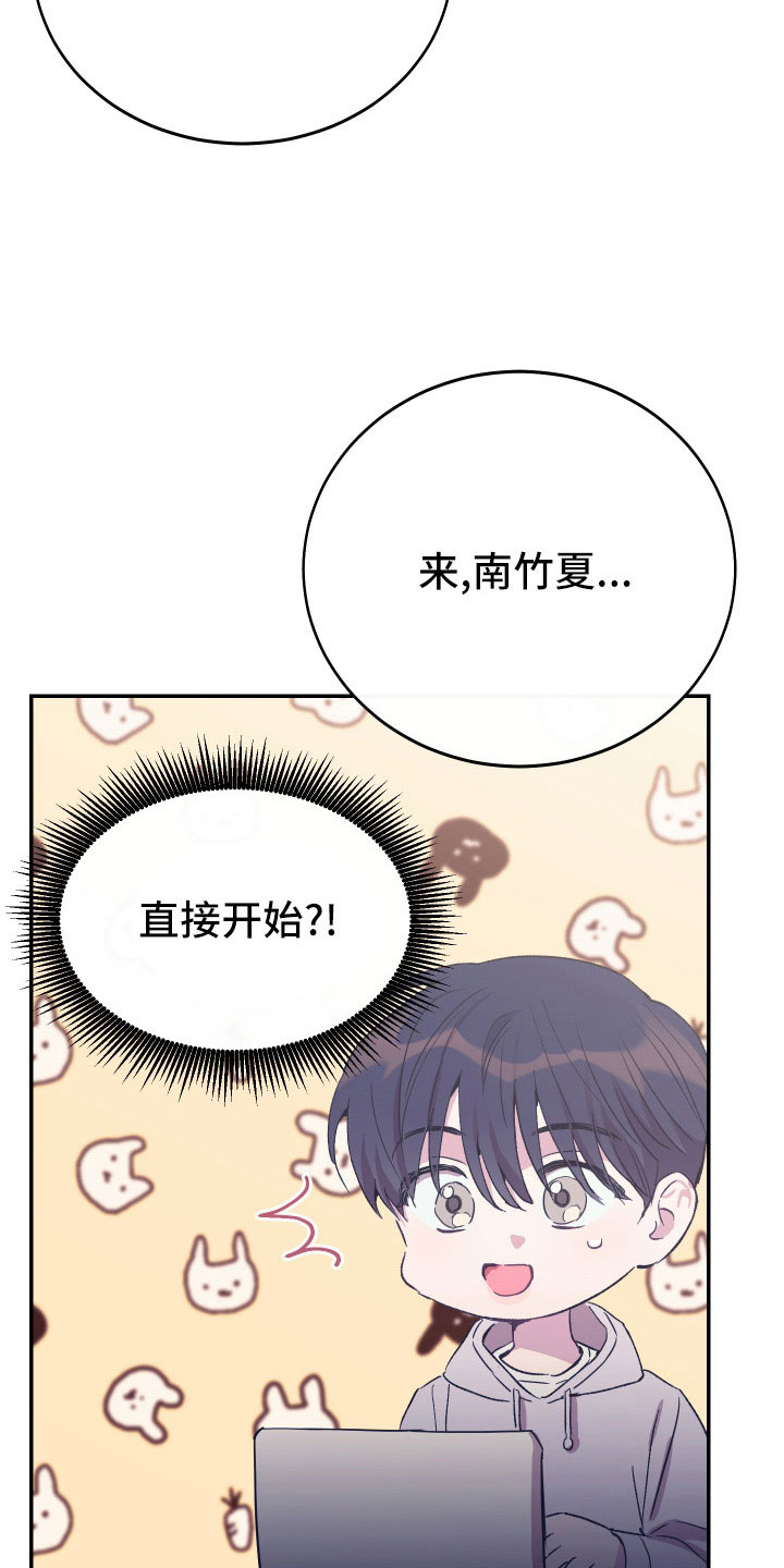 竹马攻略小说纯爱漫画,第51章：债务1图
