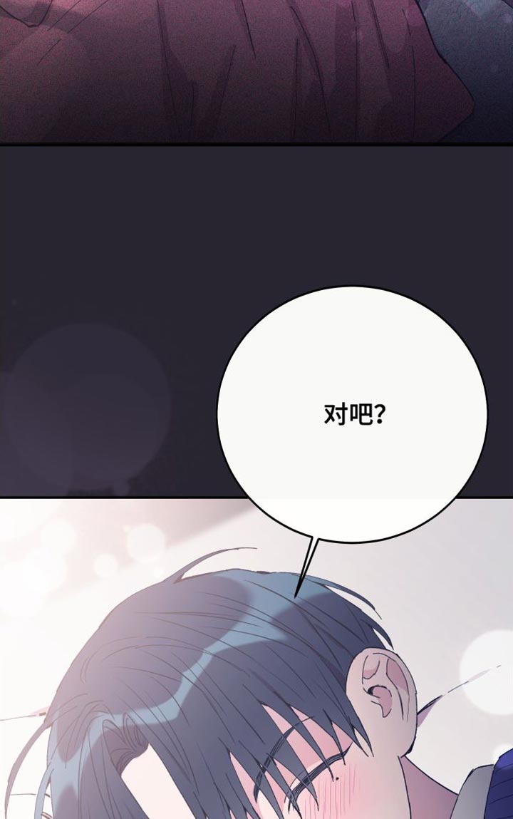竹马攻略小说纯爱漫画,第69章：你别怪自己2图