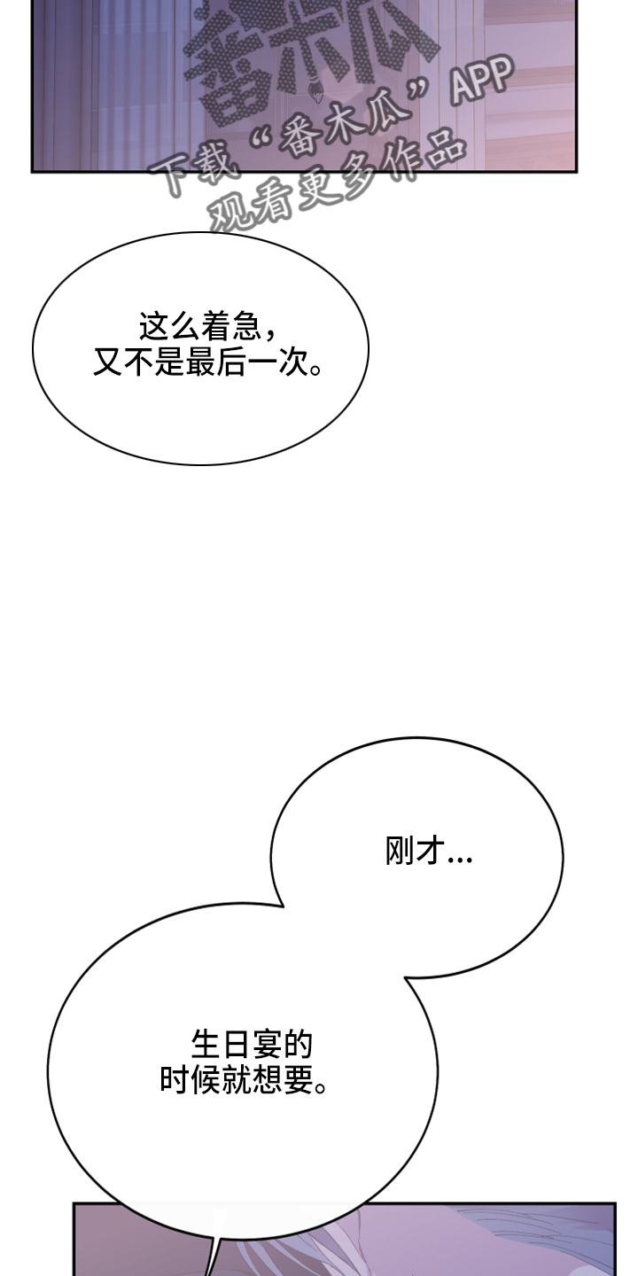 竹马攻略小说纯爱漫画,第39章：奖励1图