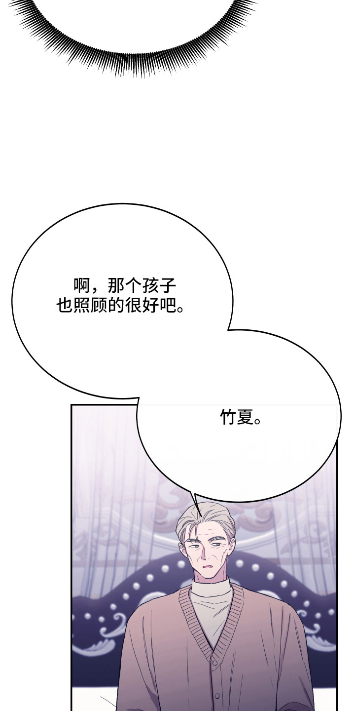 竹马攻略小说纯爱漫画,第55章：不想依赖我们2图