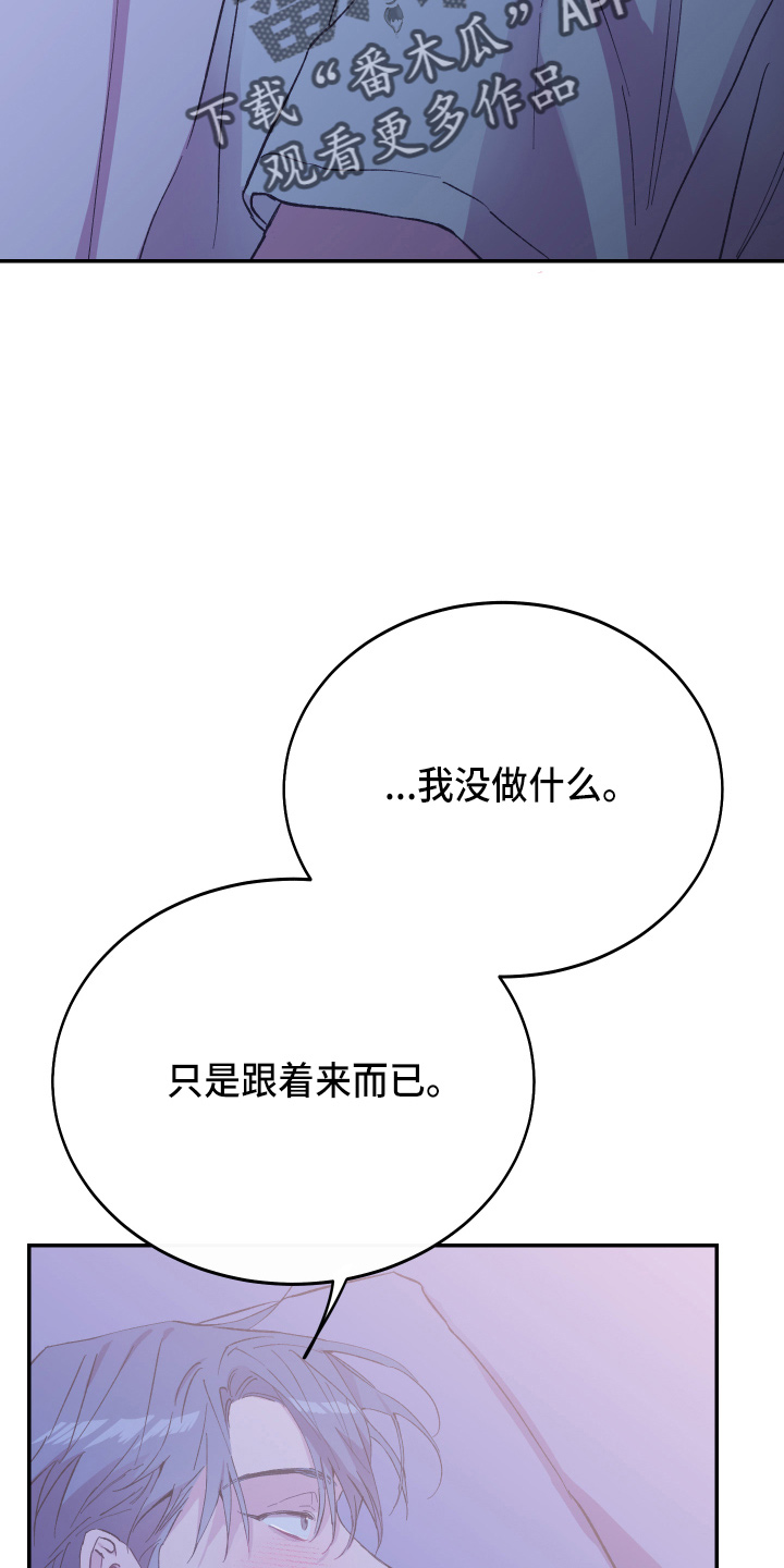 竹马攻略小说纯爱漫画,第32章：最爱的人1图