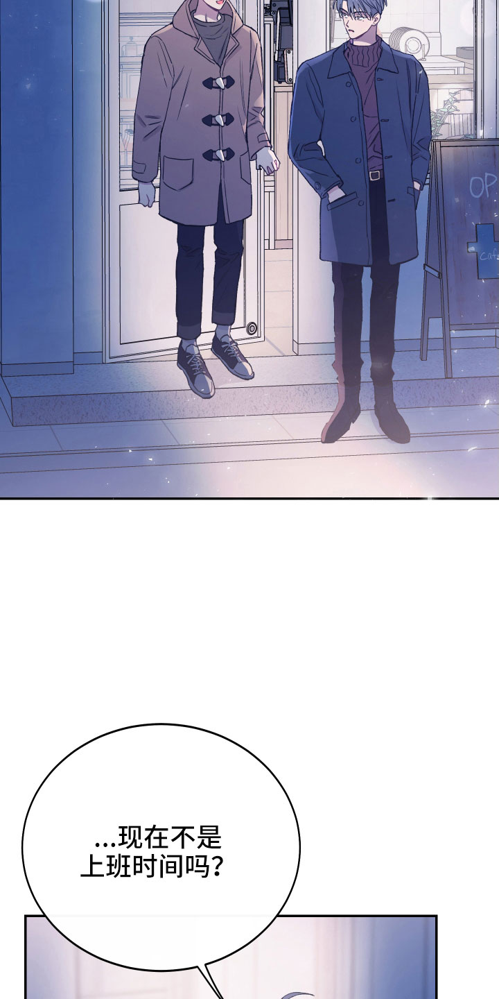 竹马攻略小说纯爱漫画,第64章：打算离开2图