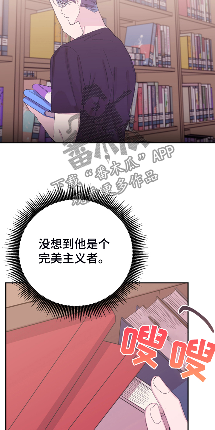 竹马攻略小说纯爱漫画,第16章：免费劳动力2图