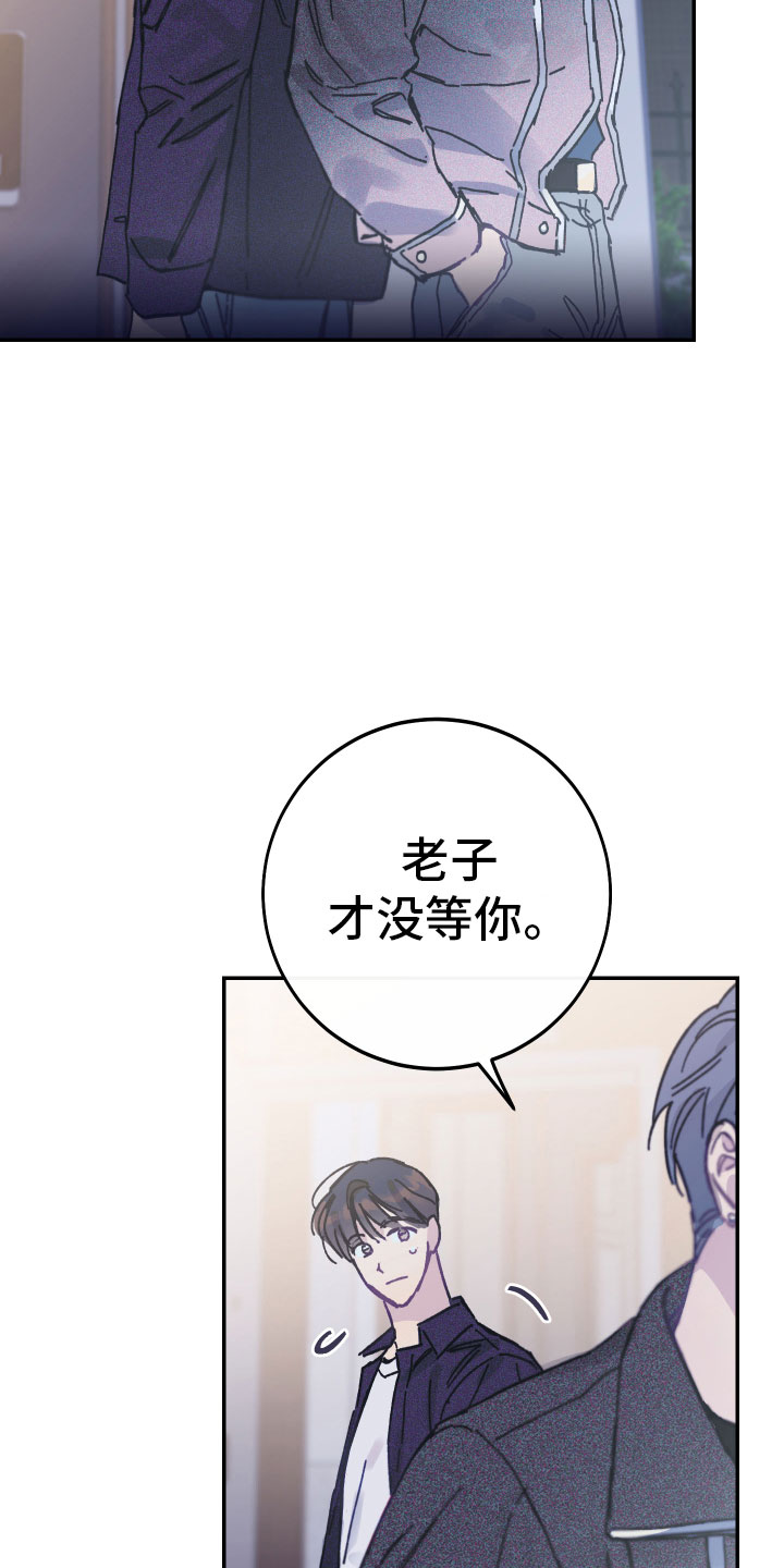 竹马攻略小说纯爱漫画,第1章：养子2图