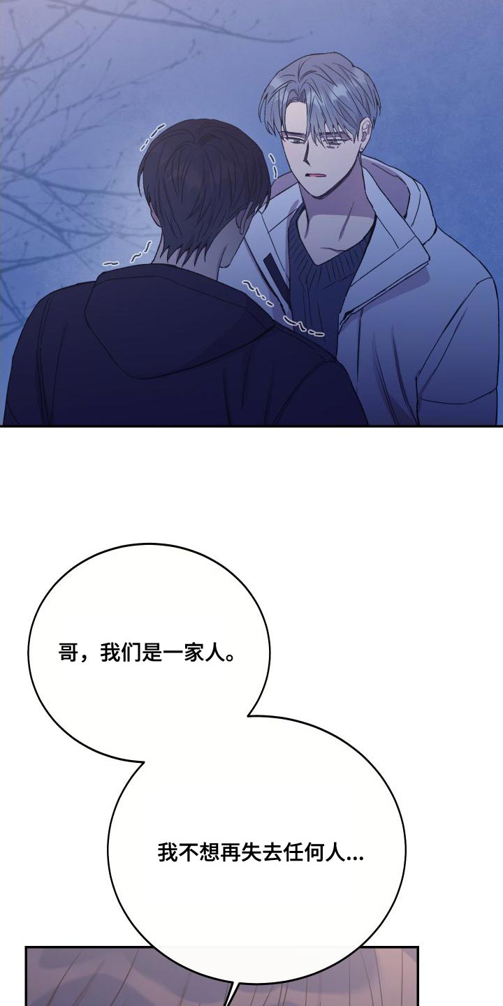 竹马攻略小说纯爱漫画,第67章：你是我的全部1图