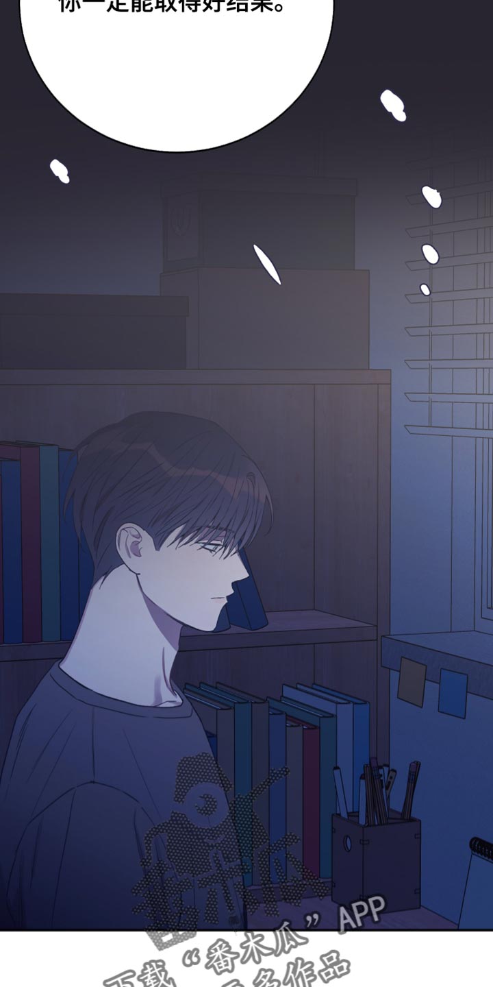 竹马攻略小说纯爱漫画,第65章：你是个好人1图