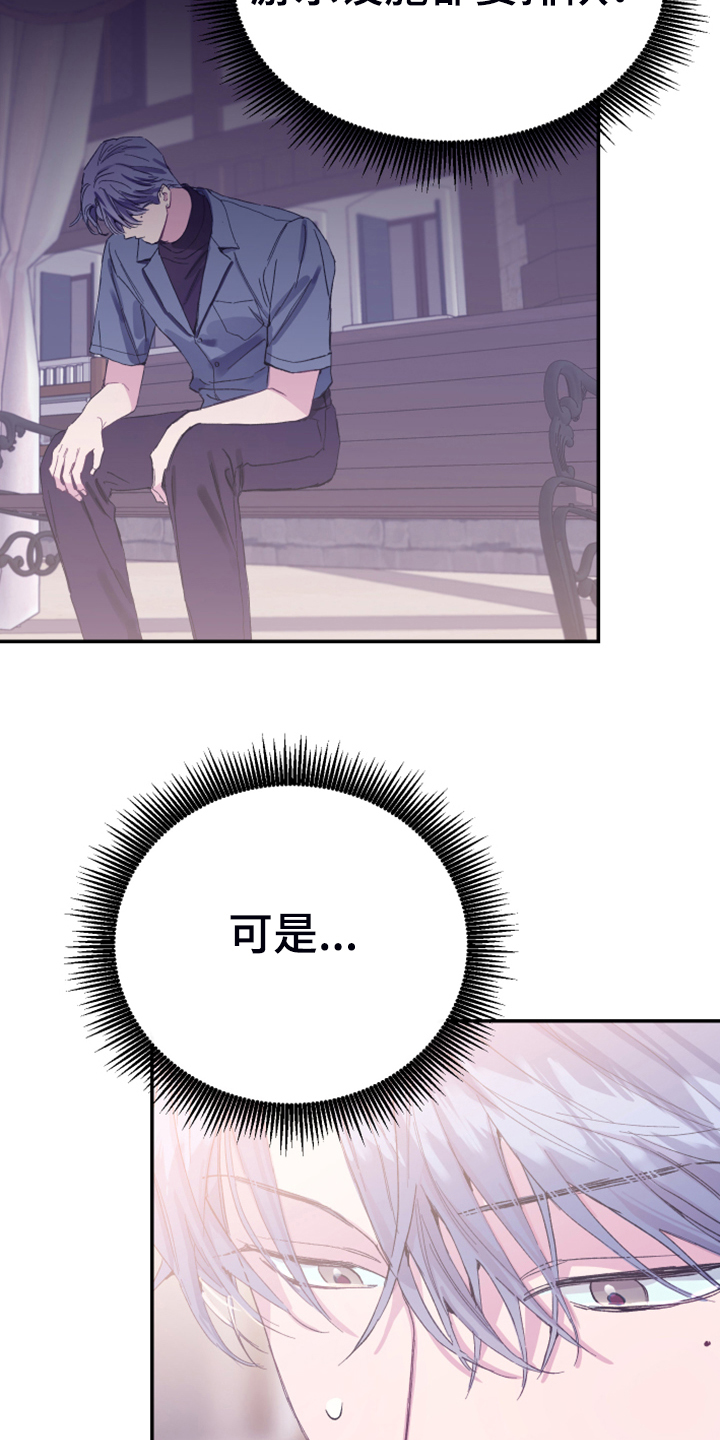 竹马攻略小说纯爱漫画,第14章：都答应你2图