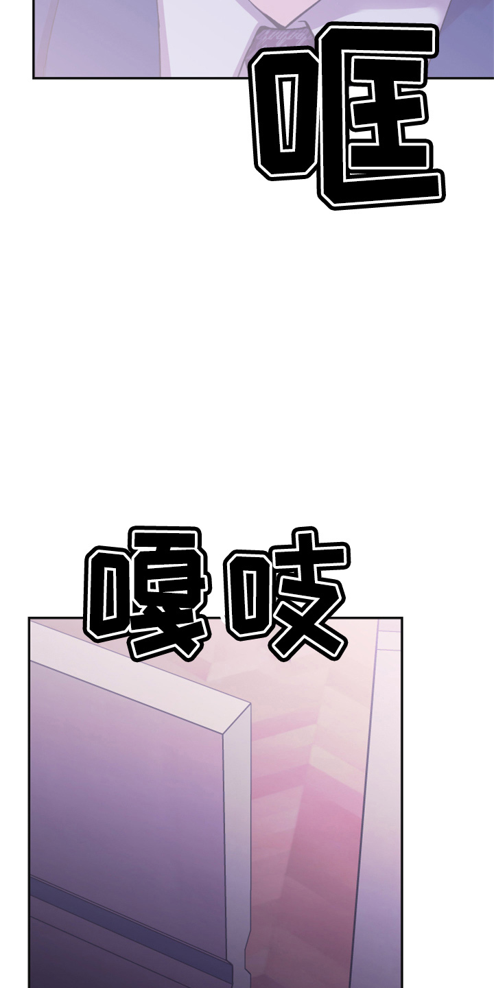 竹马攻略小说纯爱漫画,第36章：全知道2图