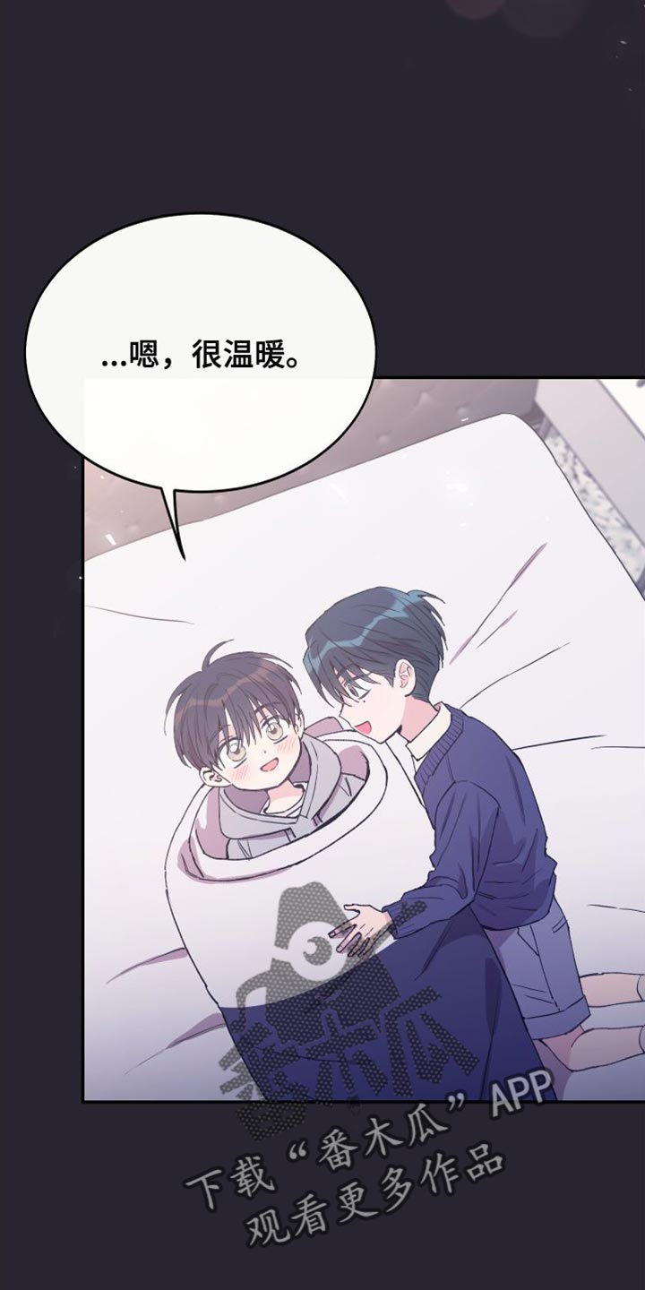 竹马攻略小说纯爱漫画,第69章：你别怪自己2图