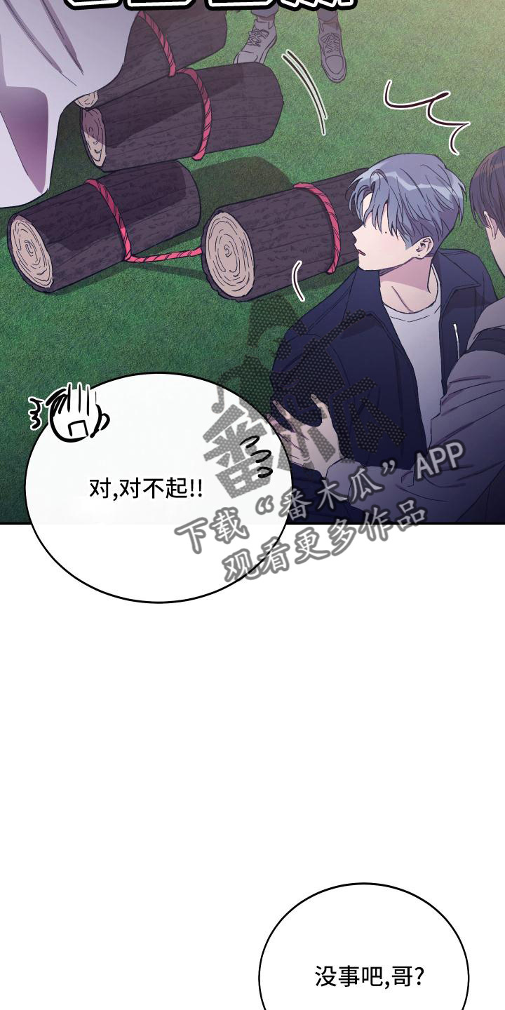 竹马攻略漫画免费看漫画,第48章：校庆1图