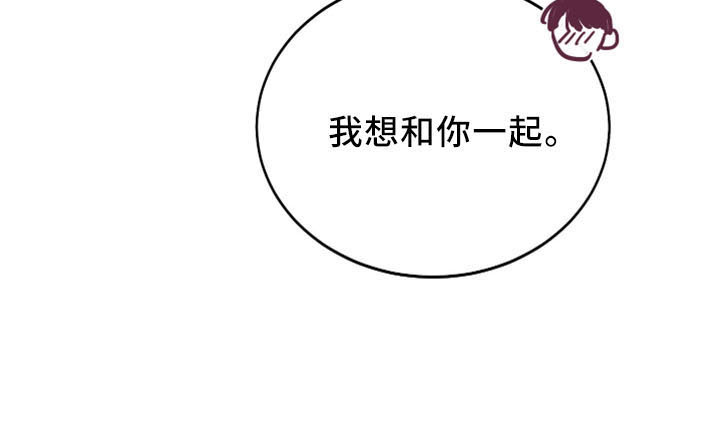 竹马攻略漫画免费看漫画,第44章：黑骑士2图