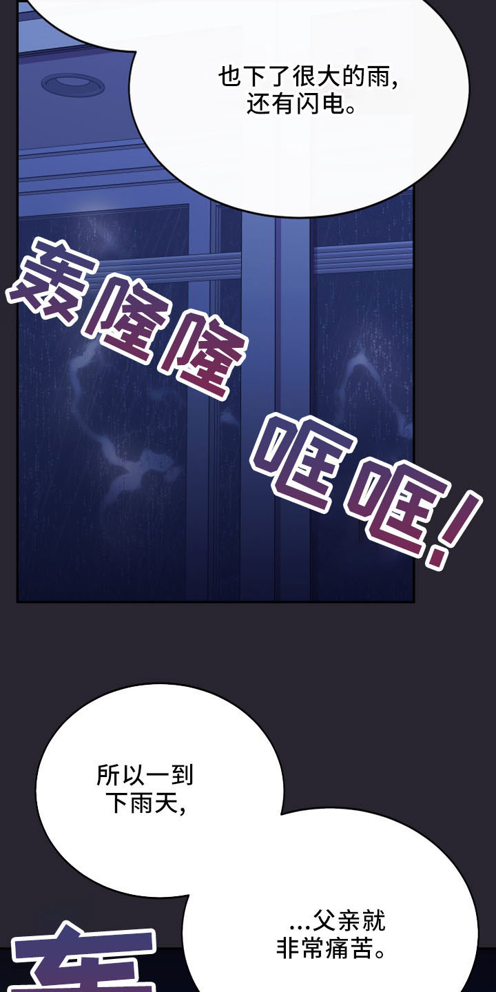 竹马攻略小说纯爱漫画,第45章：陪着你2图