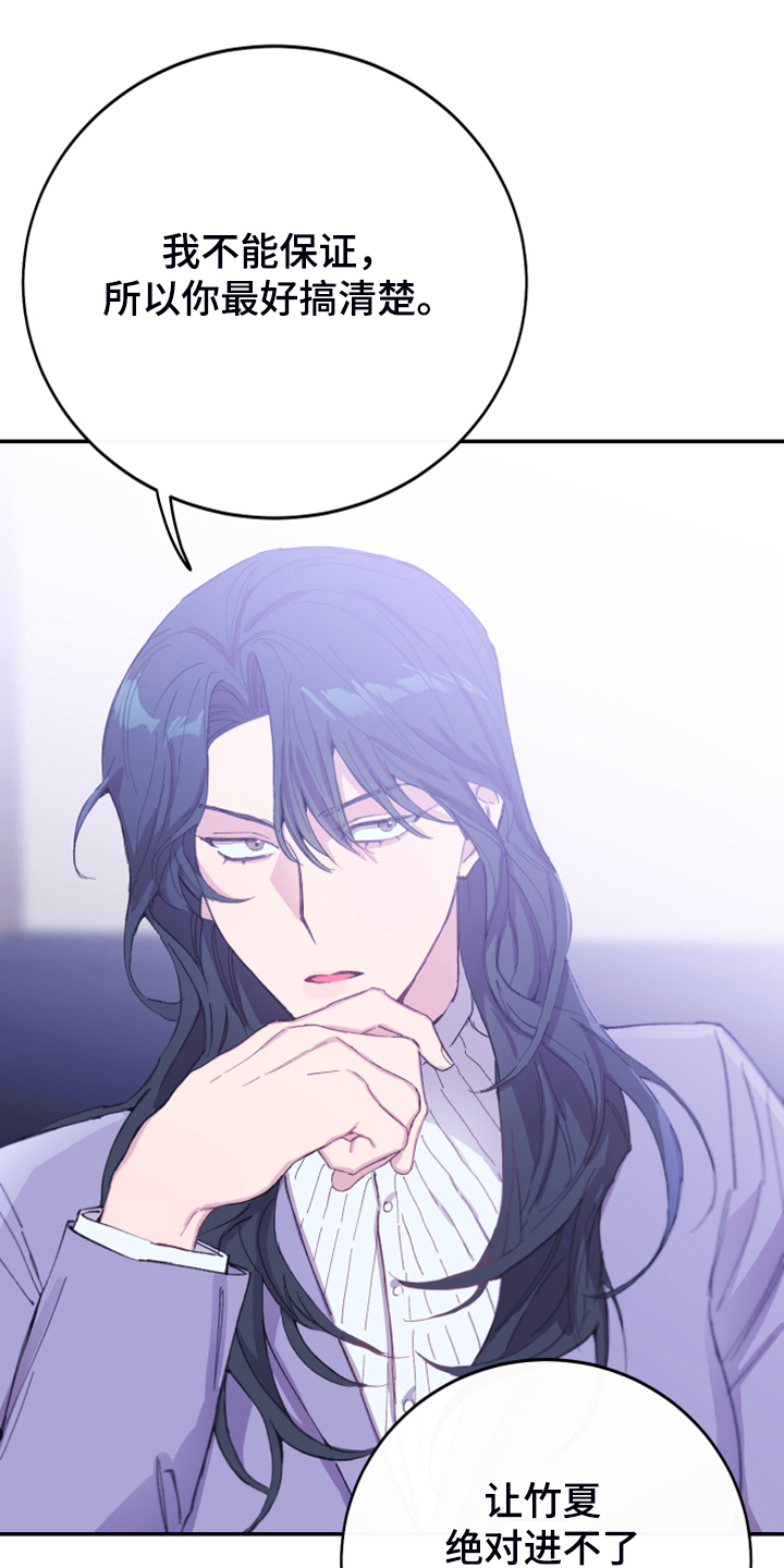 竹马攻略小说纯爱漫画,第20章：绝佳的演讲1图